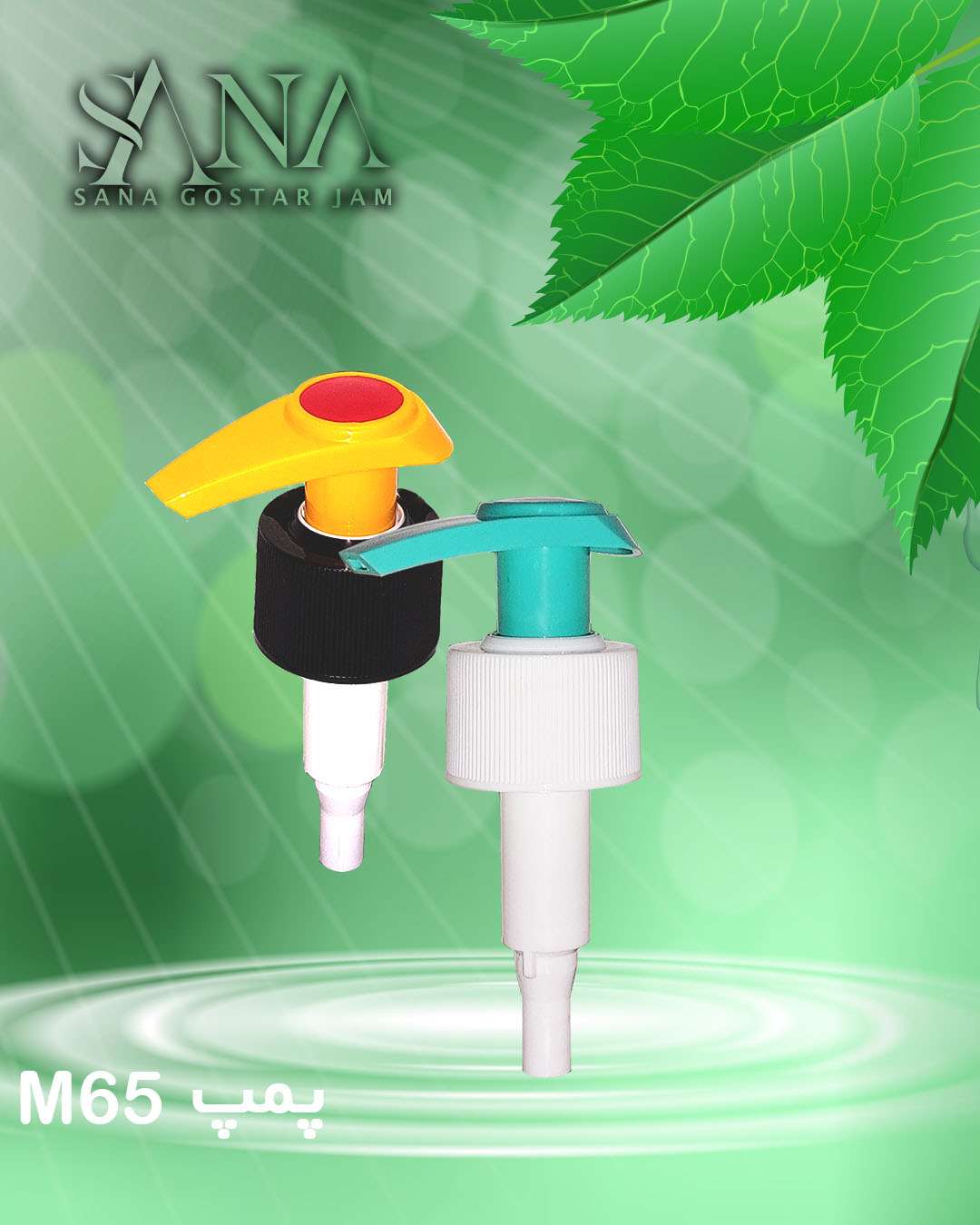 راهنمای انتخاب بهترین اسپری غلیظ پاش برای نیازهای شما - مجله